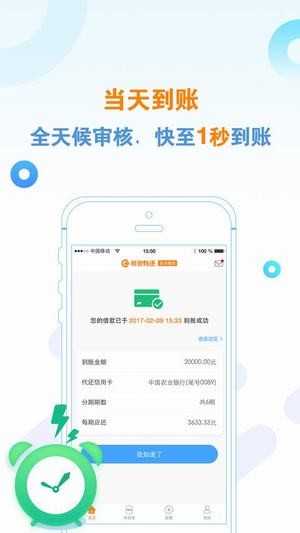 金融理财