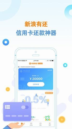 金融理财