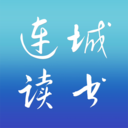 连城读书官方手机版