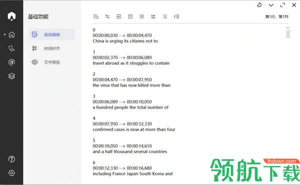 SubtitlesView字幕处理软件官方版