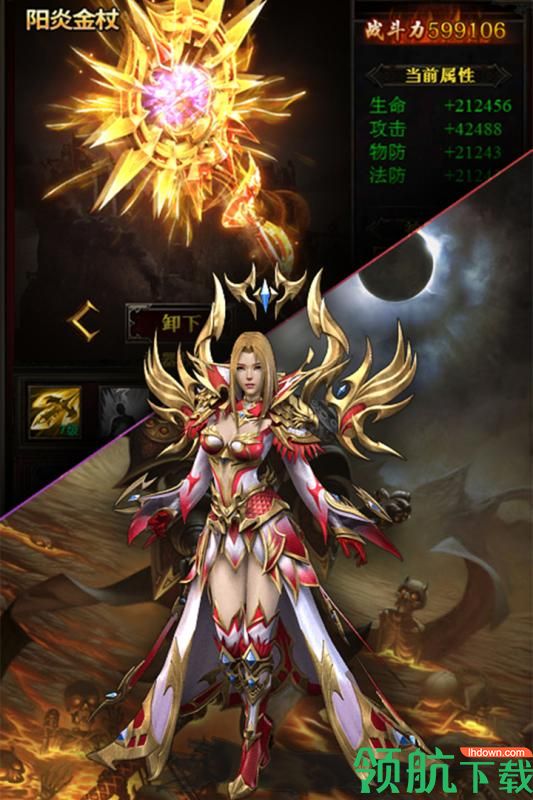 暗黑降魔录九游版