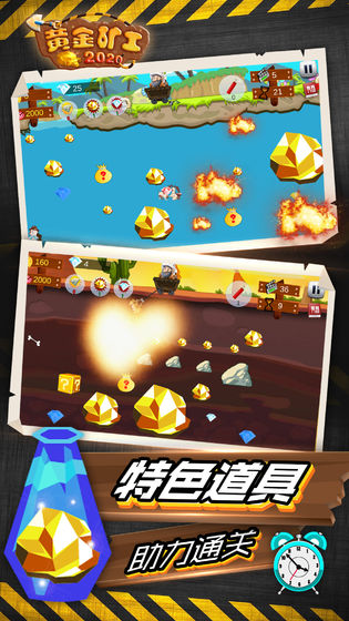 黄金矿工2020版破解版