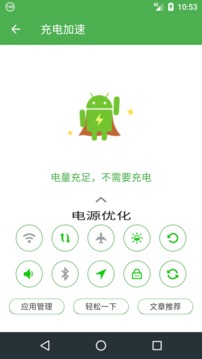 充电服务