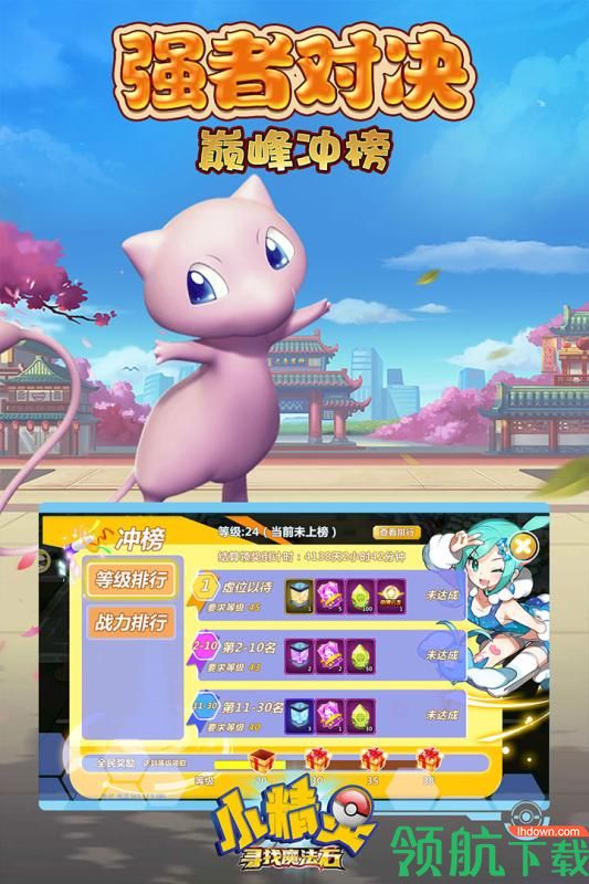 小精灵寻找魔法石官方版