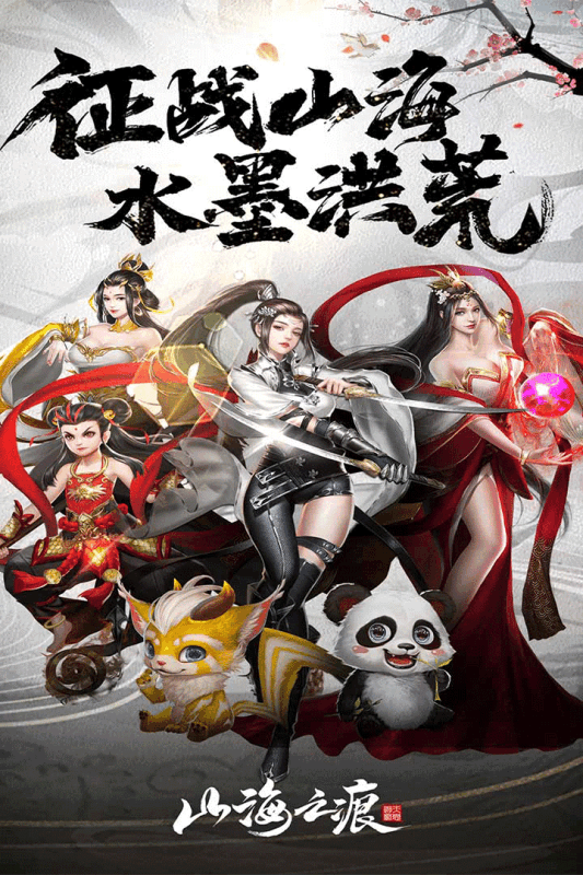 山海之痕在哪里转生?快人一步转生攻略!
