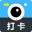打卡水印相机app安卓手机版