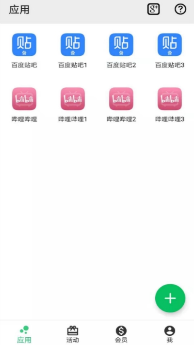 其他应用