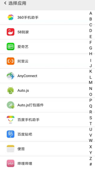其他应用