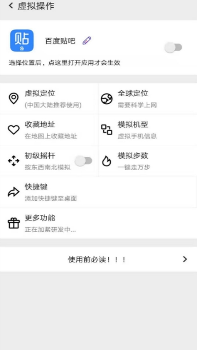 其他应用