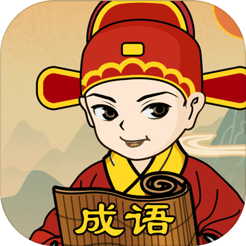 书童中状元红包版
