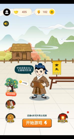 书童中状元红包版