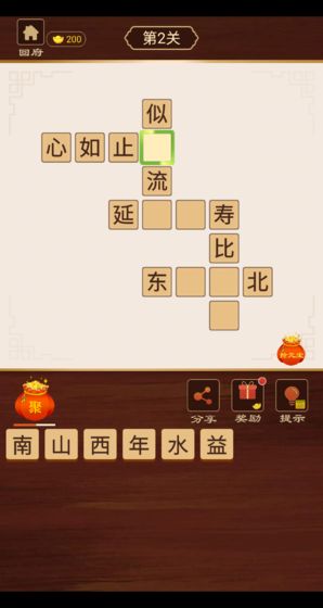 书童中状元红包版