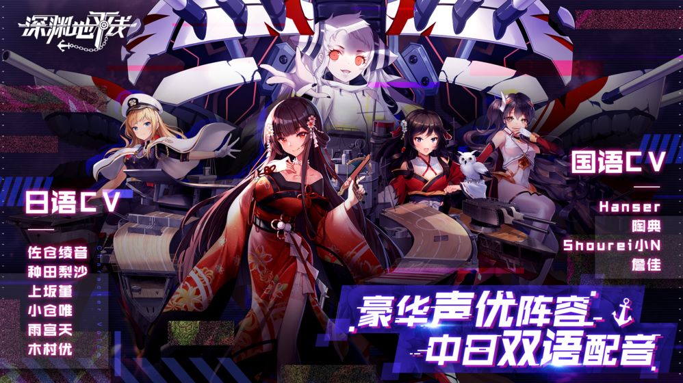 深渊地平线国服版预约已开启!预约地址介绍！
