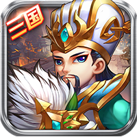 全民三国大战折扣版