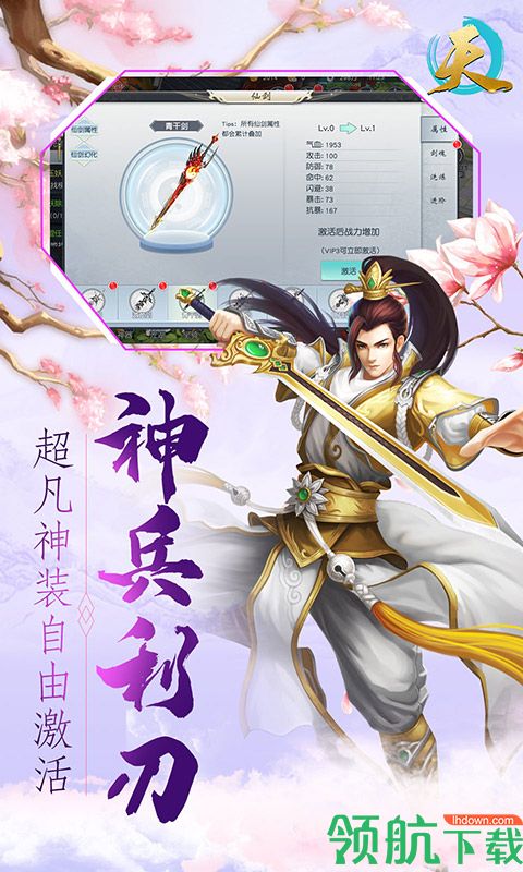 天BT版