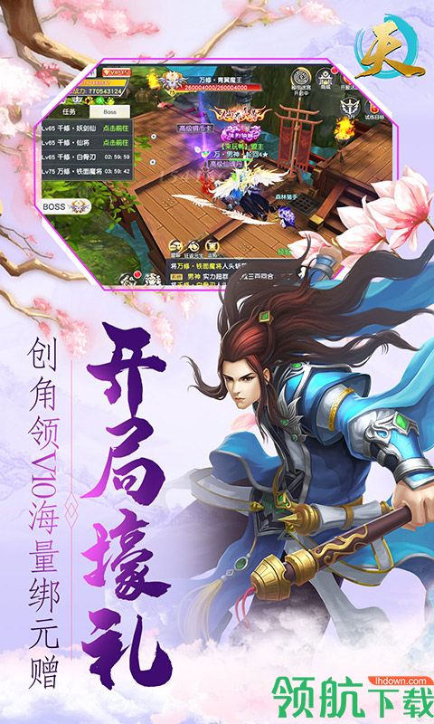 天BT版