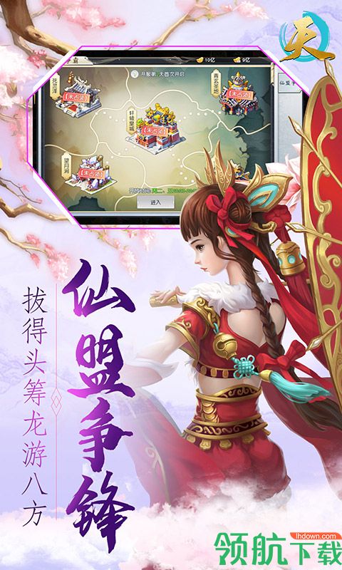 天BT版