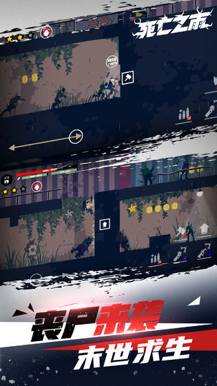 死亡之雨1安卓版