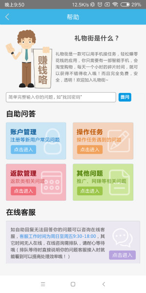 礼物街app官方手机版