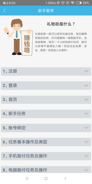 金融理财