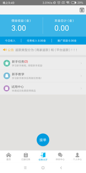 金融理财