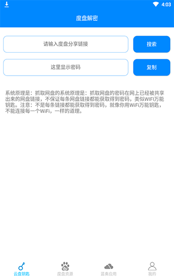 辅助工具