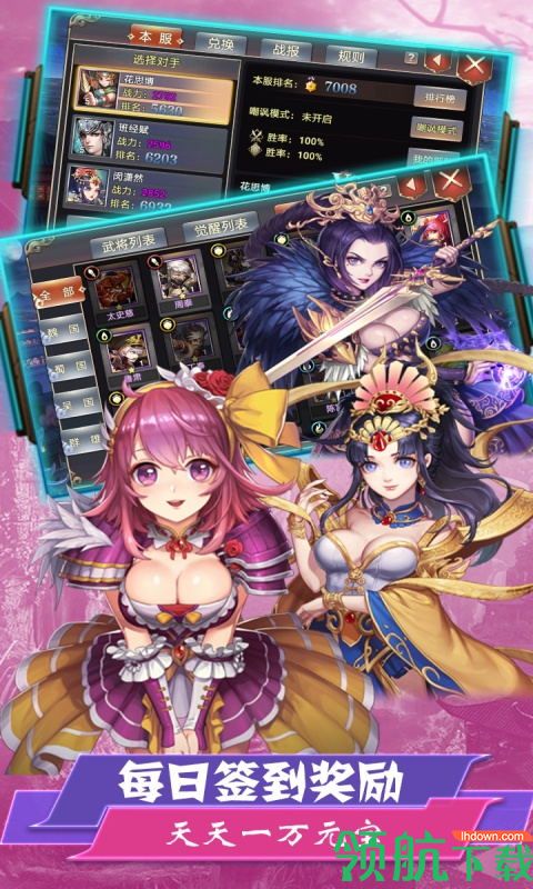 极品三国BT版