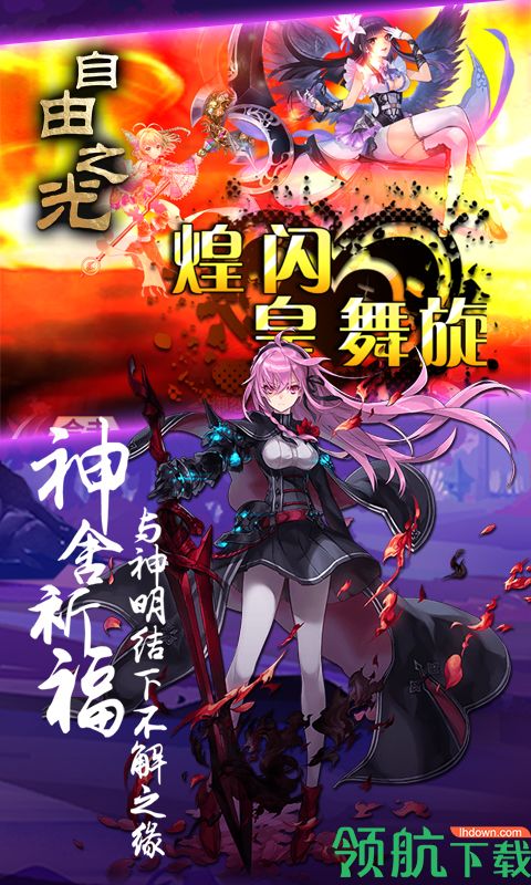 自由之光商城版