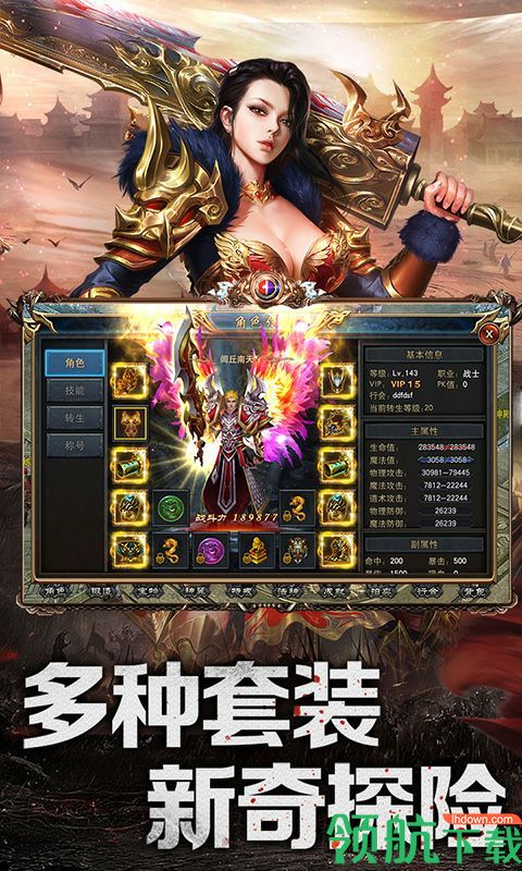 完美传奇BT版