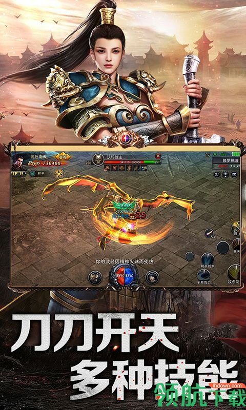 完美传奇BT版