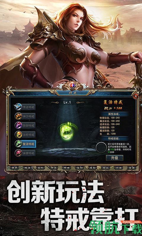 完美传奇BT版