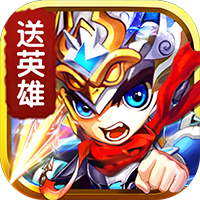 挂机英雄破解版