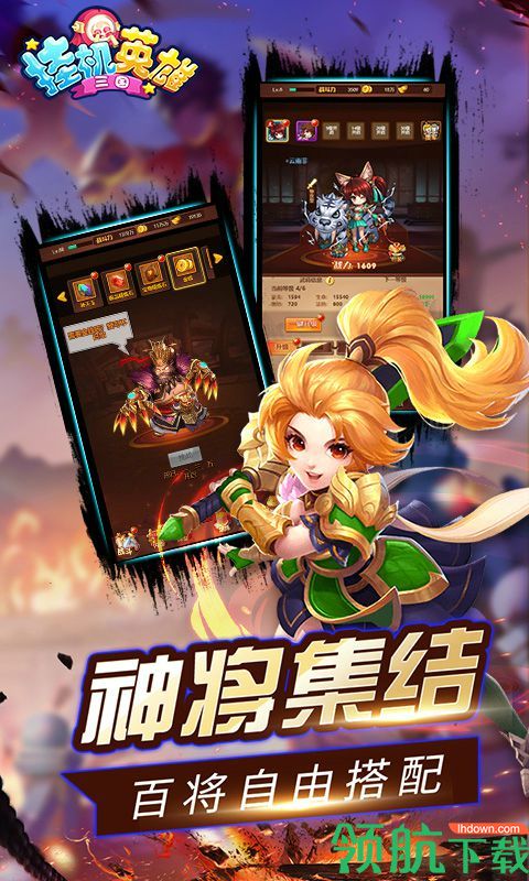 挂机英雄破解版