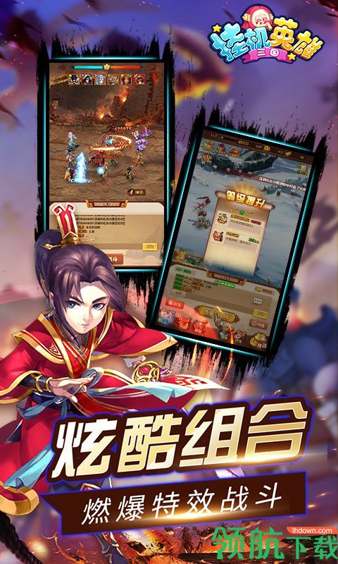 挂机英雄破解版