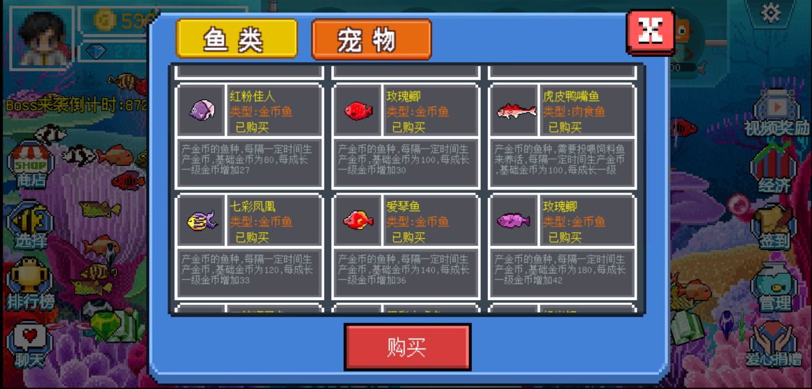 疯狂水族馆安卓版