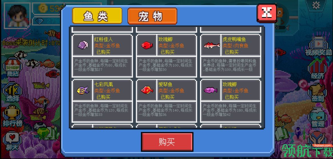 疯狂水族馆安卓版