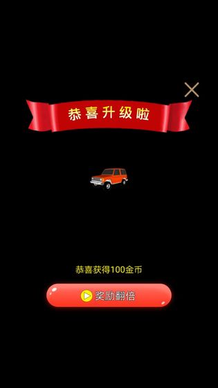 格格机车红包版