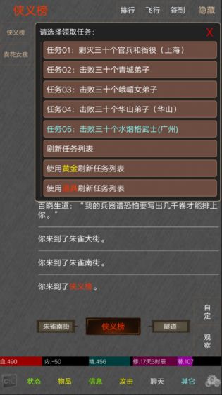 绝世高手MUD安卓版