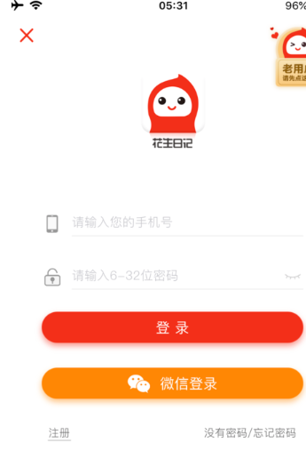 花生有券App手机版