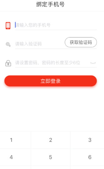 花生有券App手机版