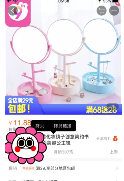 花生有券App手机版