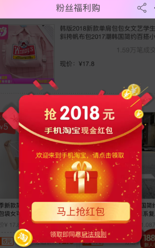 花生有券App手机版