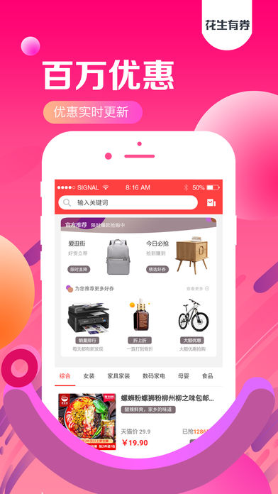 优质购物
