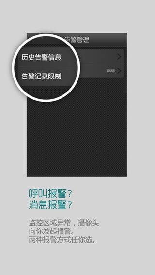 云监控安卓大众版