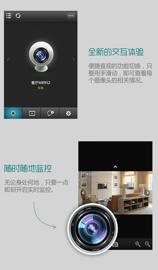 云监控安卓大众版
