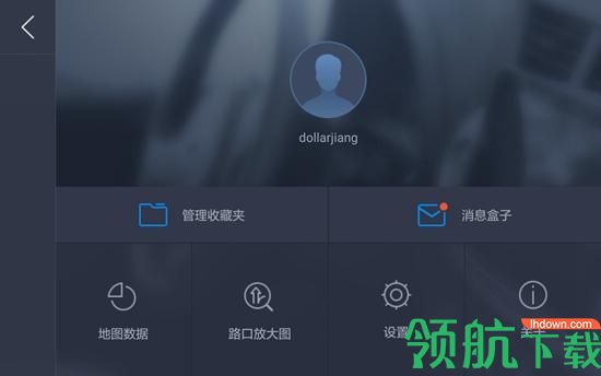 高德地图车机App官方版