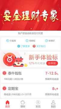 金融理财