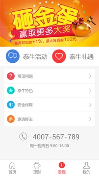 金融理财