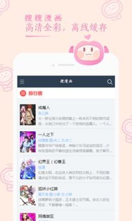 漫画阅读