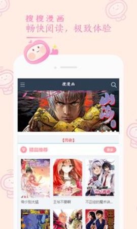 漫画阅读